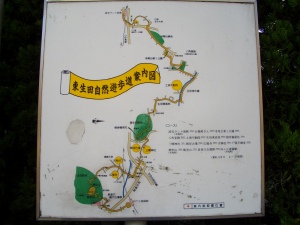 東生田自然遊歩道