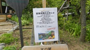 薪窯パン工房「木の葉」再開