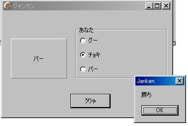 じゃんけんプログラム